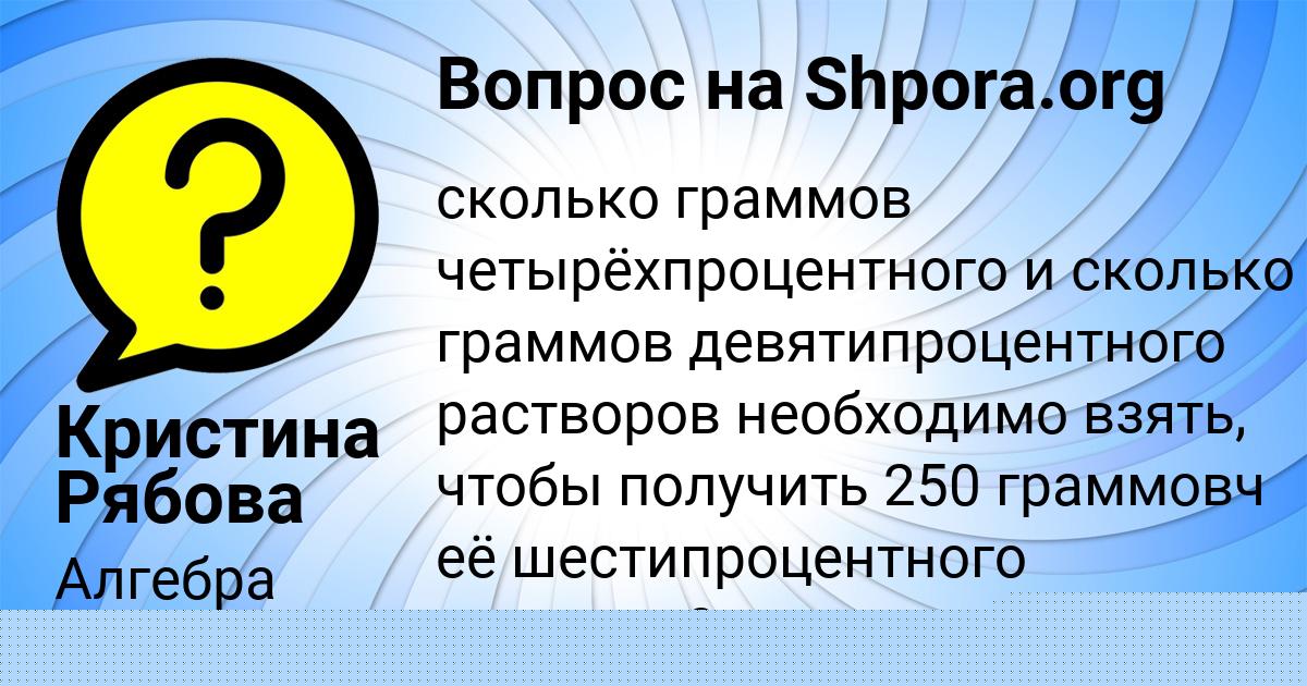 Картинка с текстом вопроса от пользователя Рита Павловская