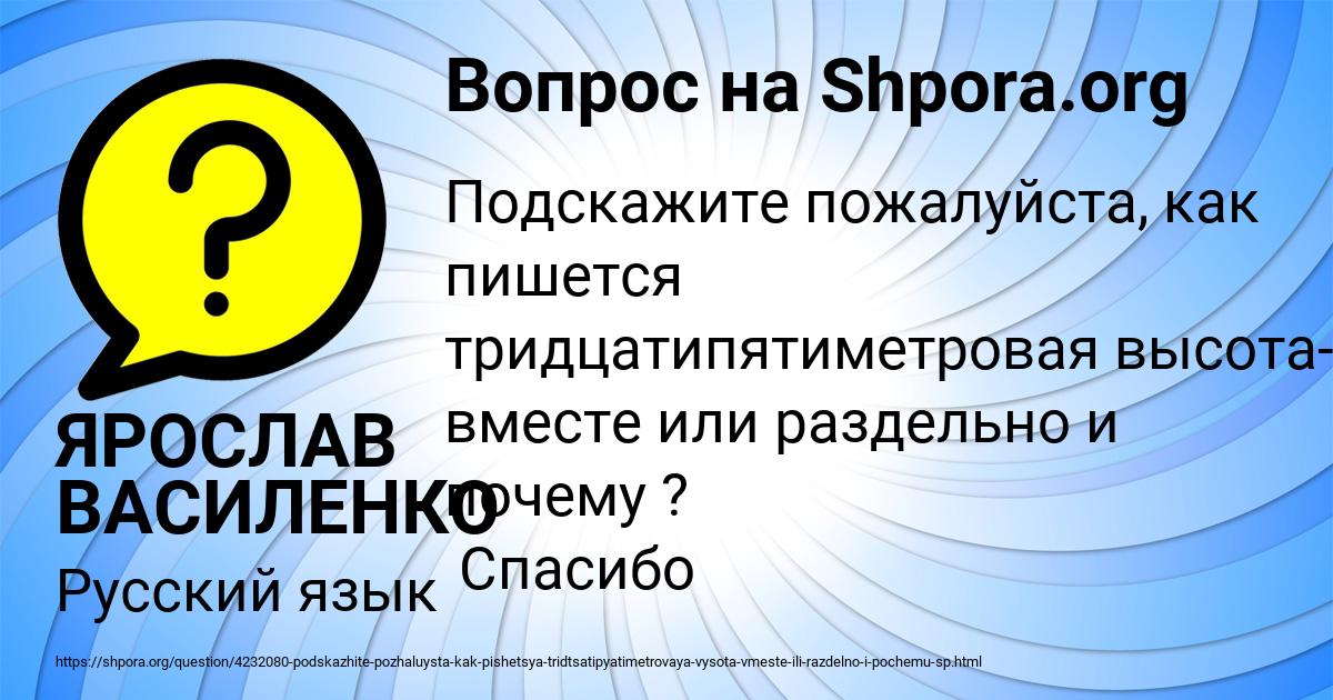 Картинка с текстом вопроса от пользователя ЯРОСЛАВ ВАСИЛЕНКО