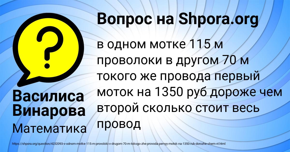 Картинка с текстом вопроса от пользователя Василиса Винарова