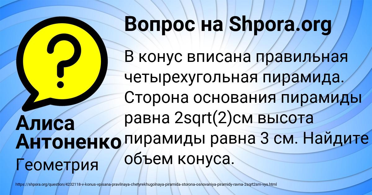 Картинка с текстом вопроса от пользователя Алиса Антоненко