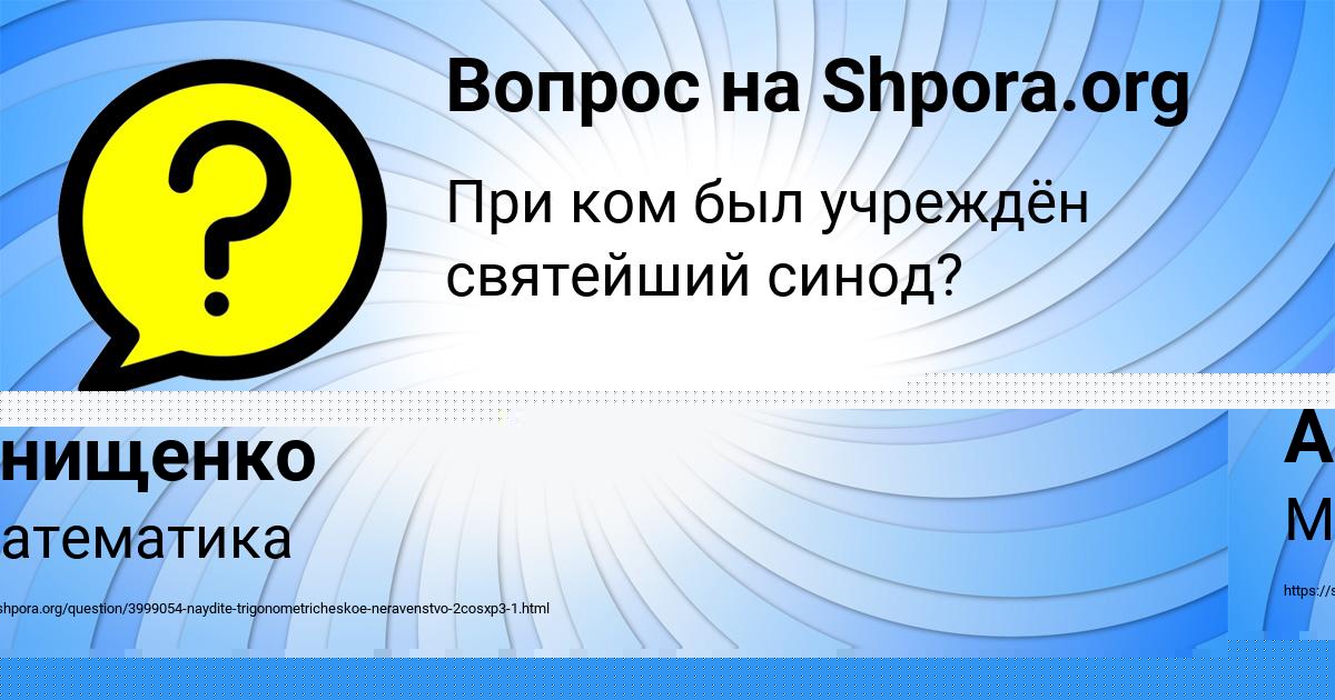Картинка с текстом вопроса от пользователя Маргарита Макаренко