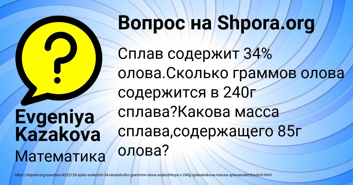 Картинка с текстом вопроса от пользователя Evgeniya Kazakova