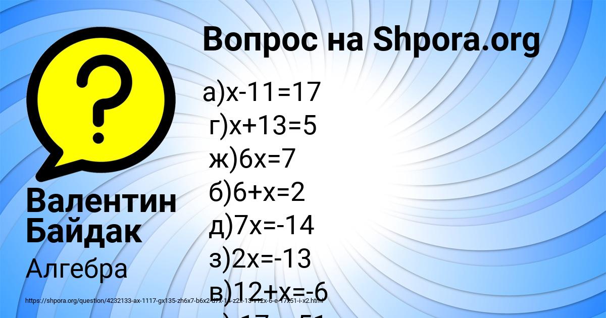 Картинка с текстом вопроса от пользователя Валентин Байдак