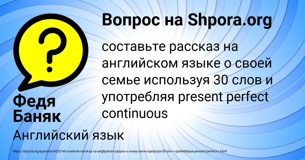 Картинка с текстом вопроса от пользователя Федя Баняк
