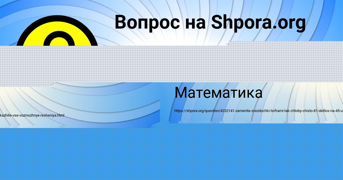 Картинка с текстом вопроса от пользователя Даниил Копылов