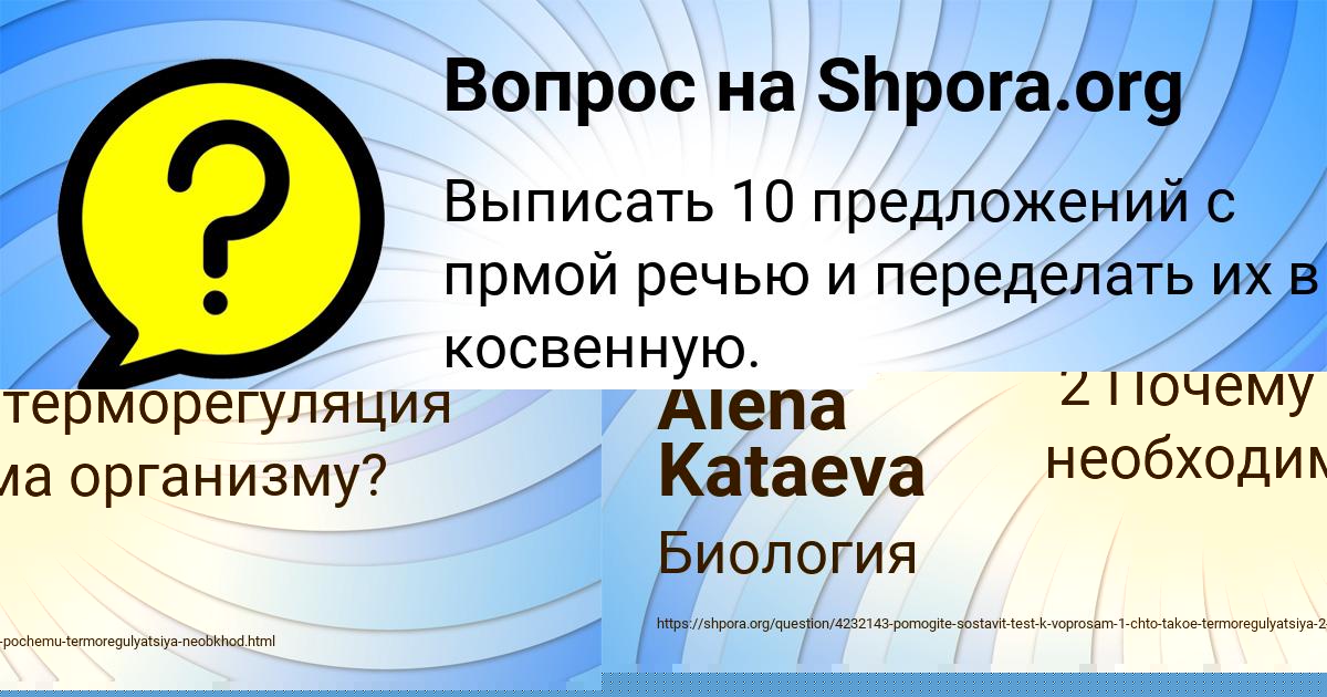 Картинка с текстом вопроса от пользователя Alena Kataeva