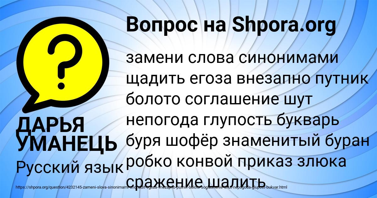 Картинка с текстом вопроса от пользователя ДАРЬЯ УМАНЕЦЬ