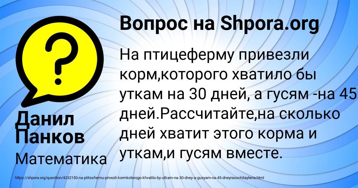 Картинка с текстом вопроса от пользователя Данил Панков