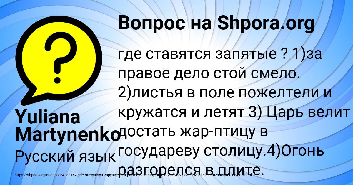 Картинка с текстом вопроса от пользователя Yuliana Martynenko