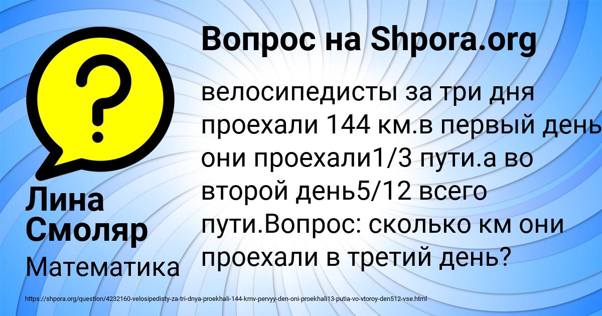 Картинка с текстом вопроса от пользователя Лина Смоляр