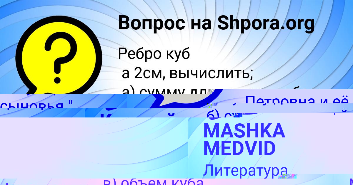 Картинка с текстом вопроса от пользователя Елена Радченко