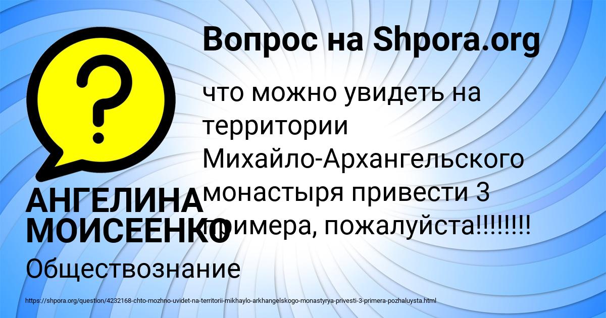Картинка с текстом вопроса от пользователя АНГЕЛИНА МОИСЕЕНКО