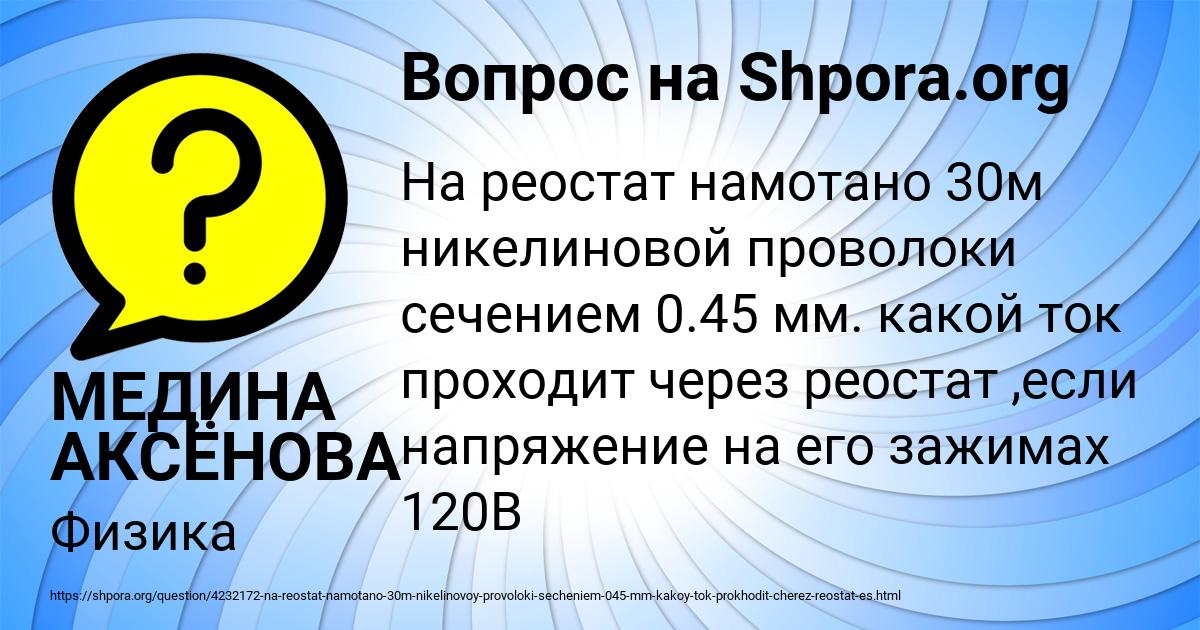 Картинка с текстом вопроса от пользователя МЕДИНА АКСЁНОВА