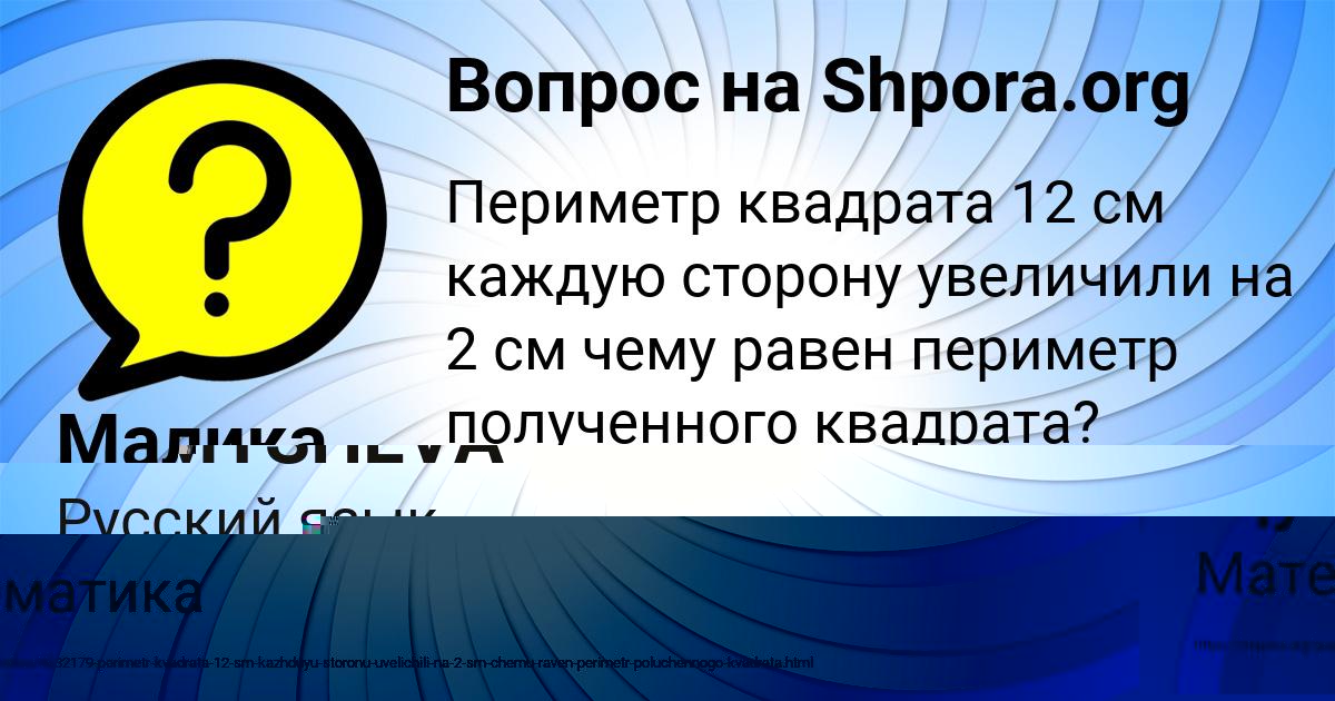 Картинка с текстом вопроса от пользователя Малика Щучка