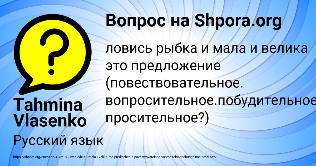 Картинка с текстом вопроса от пользователя Tahmina Vlasenko
