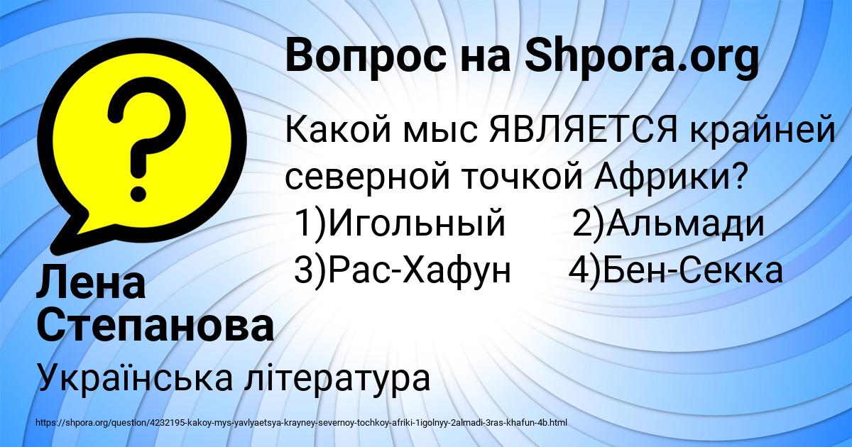 Картинка с текстом вопроса от пользователя Лена Степанова