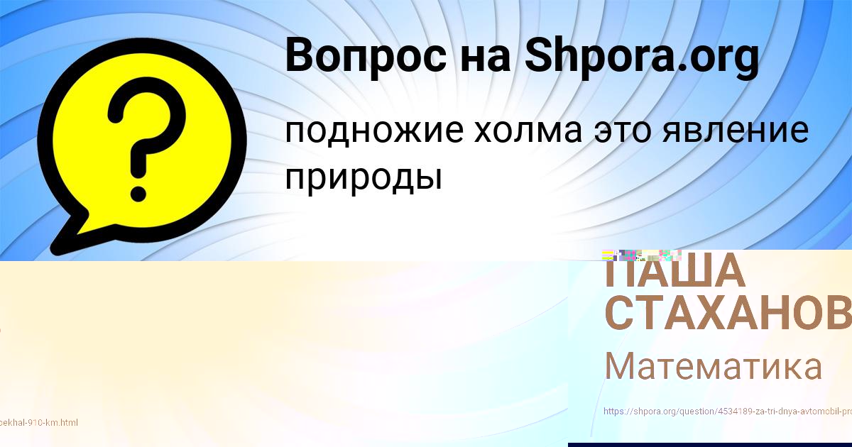 Картинка с текстом вопроса от пользователя Ника Павленко