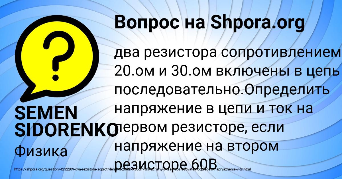 Картинка с текстом вопроса от пользователя SEMEN SIDORENKO