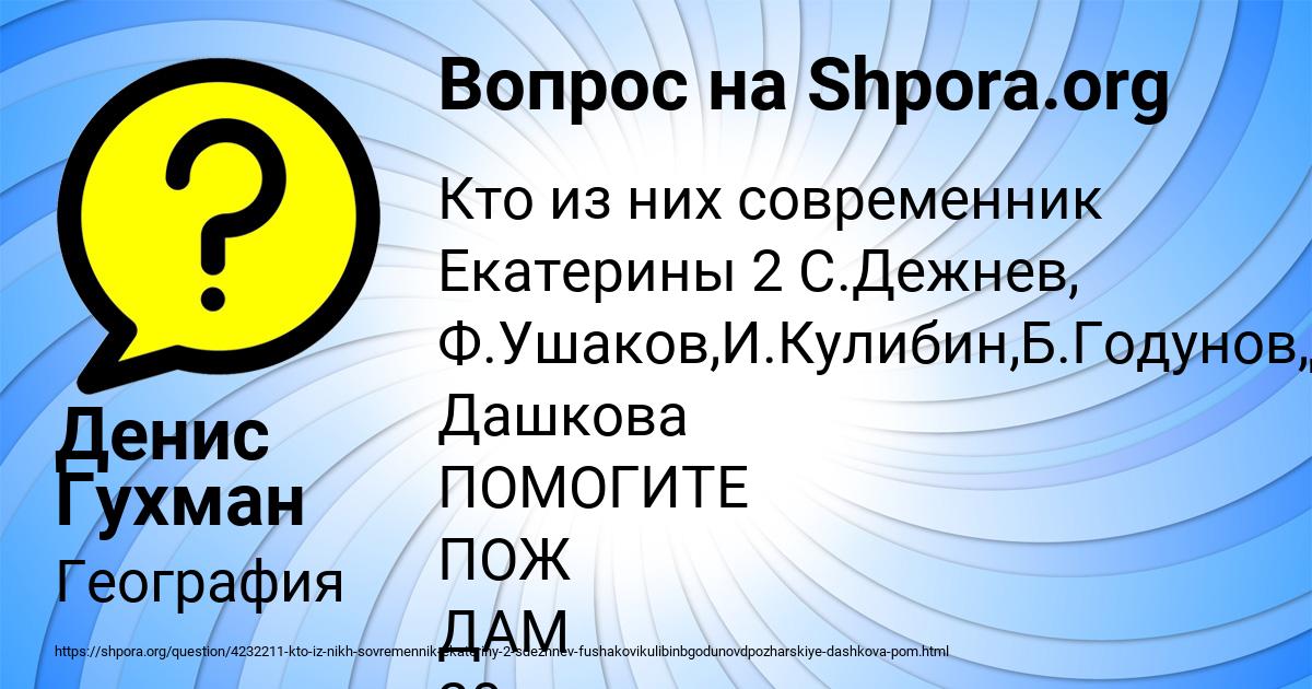 Картинка с текстом вопроса от пользователя Денис Гухман