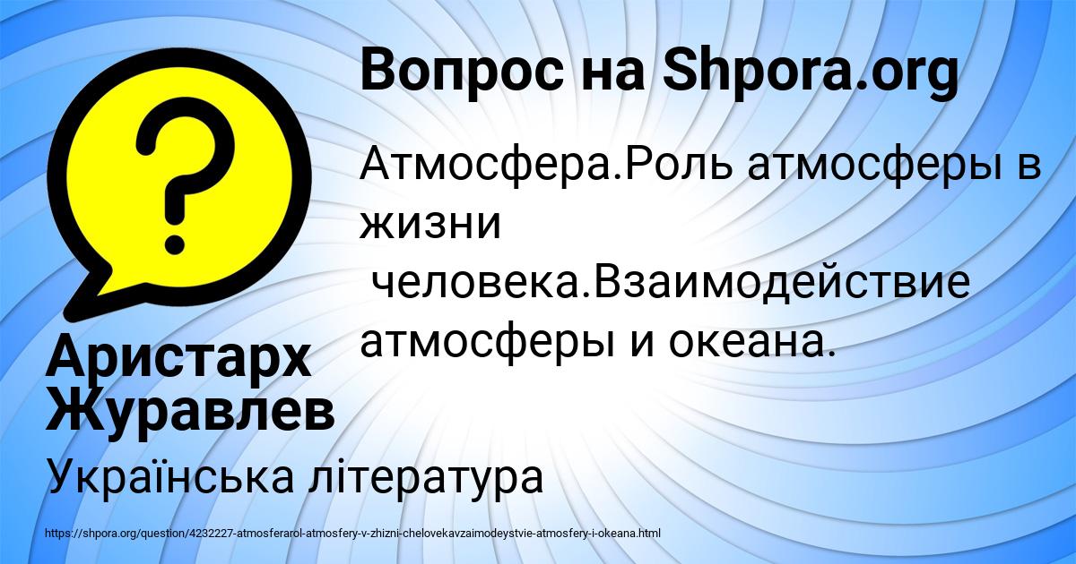 Картинка с текстом вопроса от пользователя Аристарх Журавлев