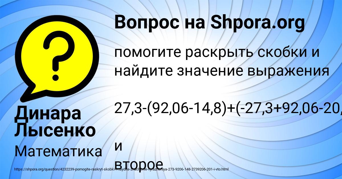 Картинка с текстом вопроса от пользователя Динара Лысенко