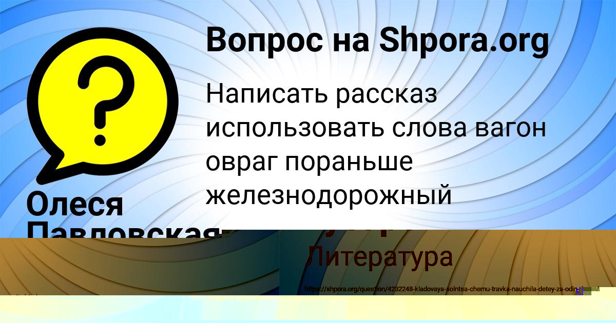 Картинка с текстом вопроса от пользователя Даня Губарев