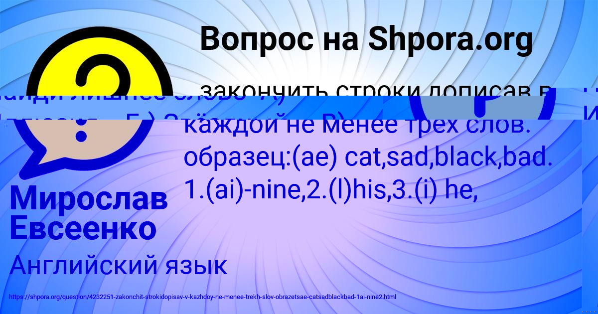 Картинка с текстом вопроса от пользователя Мирослав Евсеенко