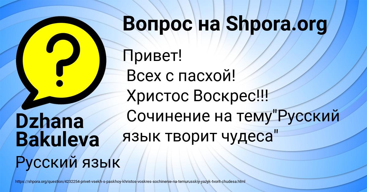 Картинка с текстом вопроса от пользователя Dzhana Bakuleva