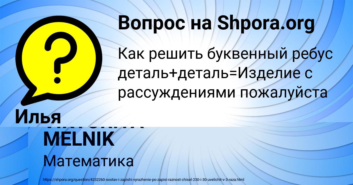 Картинка с текстом вопроса от пользователя VIKTORIYA MELNIK