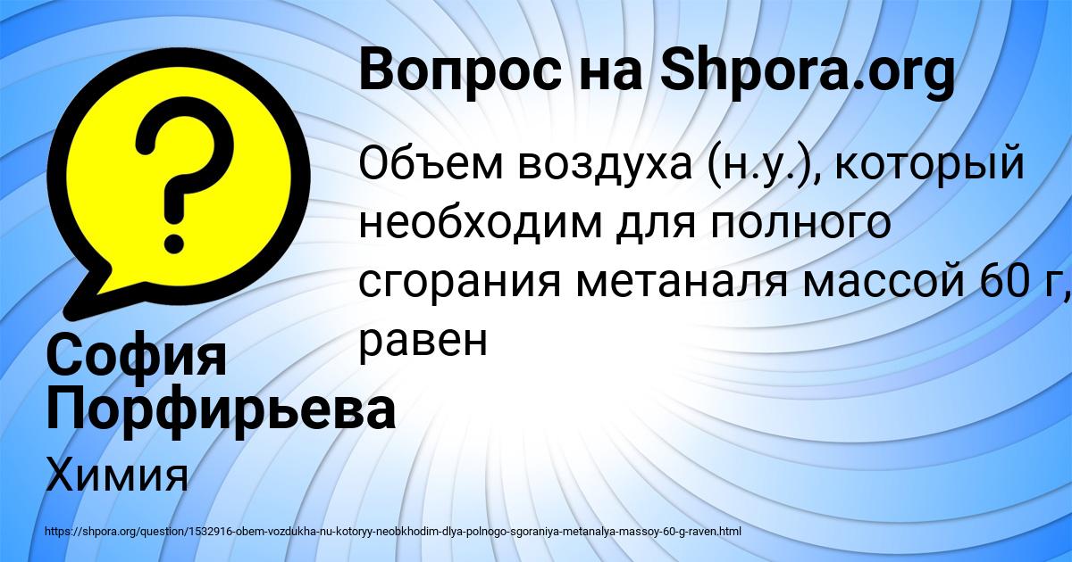 Картинка с текстом вопроса от пользователя Гулия Воробей