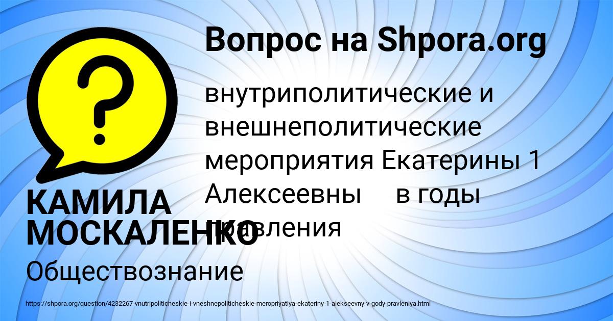 Картинка с текстом вопроса от пользователя КАМИЛА МОСКАЛЕНКО