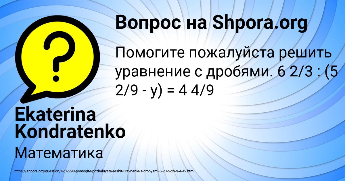 Картинка с текстом вопроса от пользователя Ekaterina Kondratenko