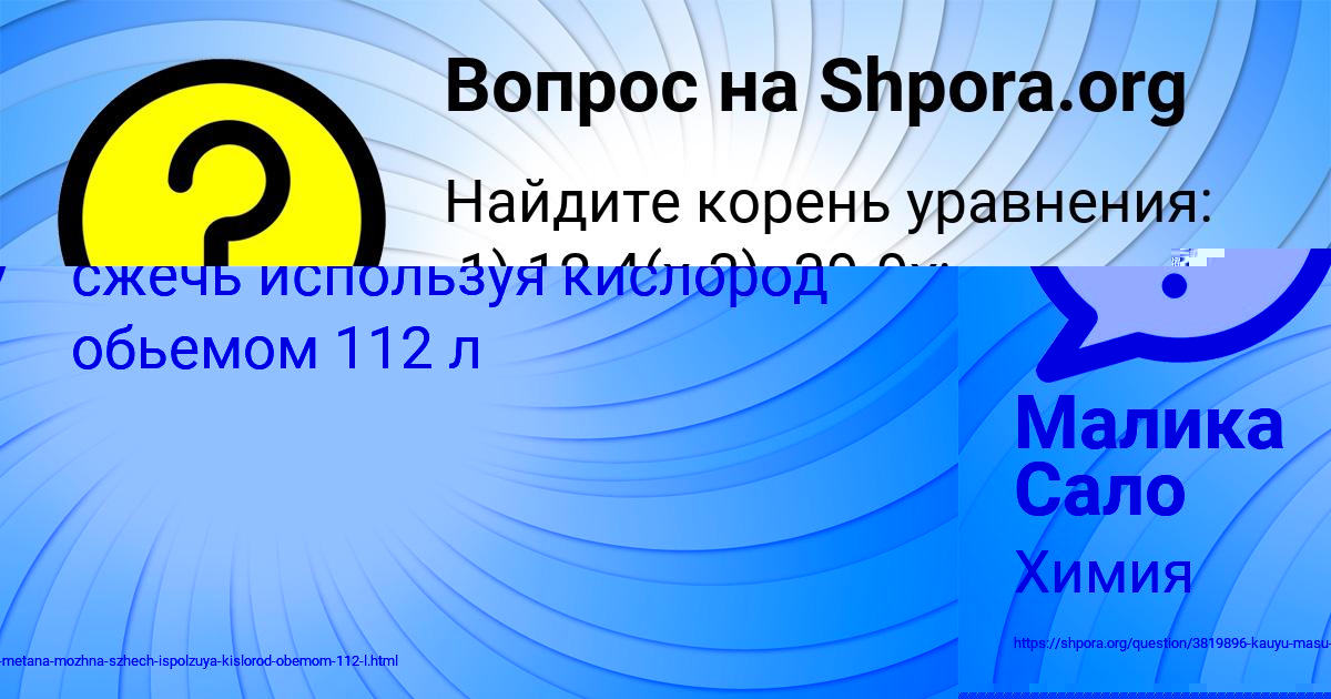Картинка с текстом вопроса от пользователя Мирослав Брусилов