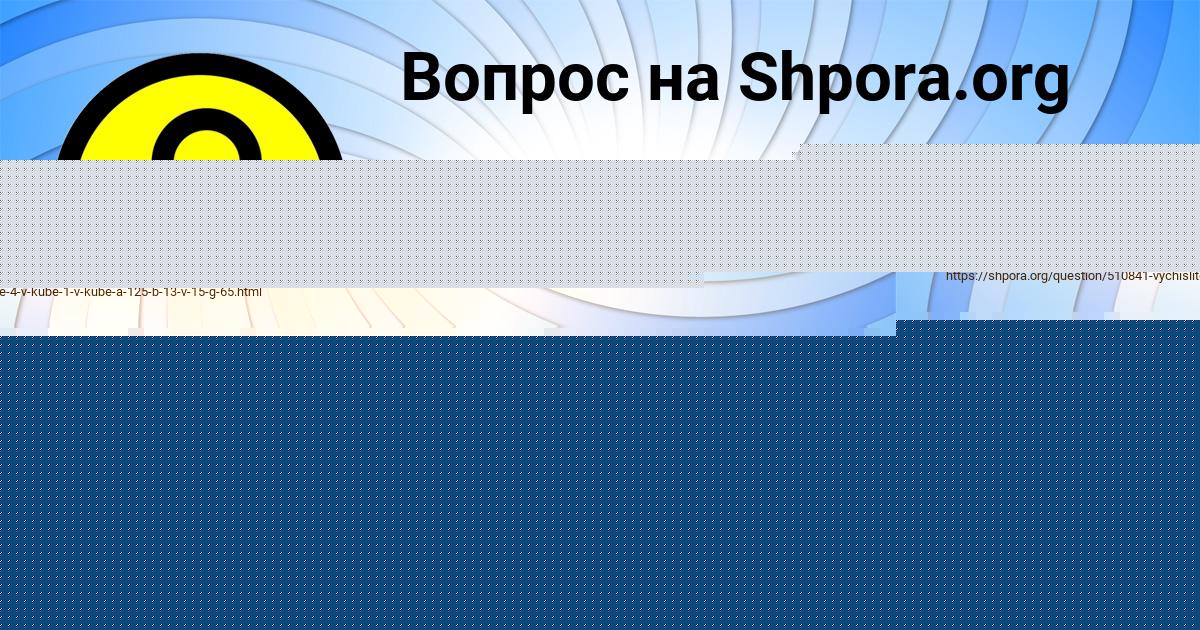 Картинка с текстом вопроса от пользователя Полина Шевченко