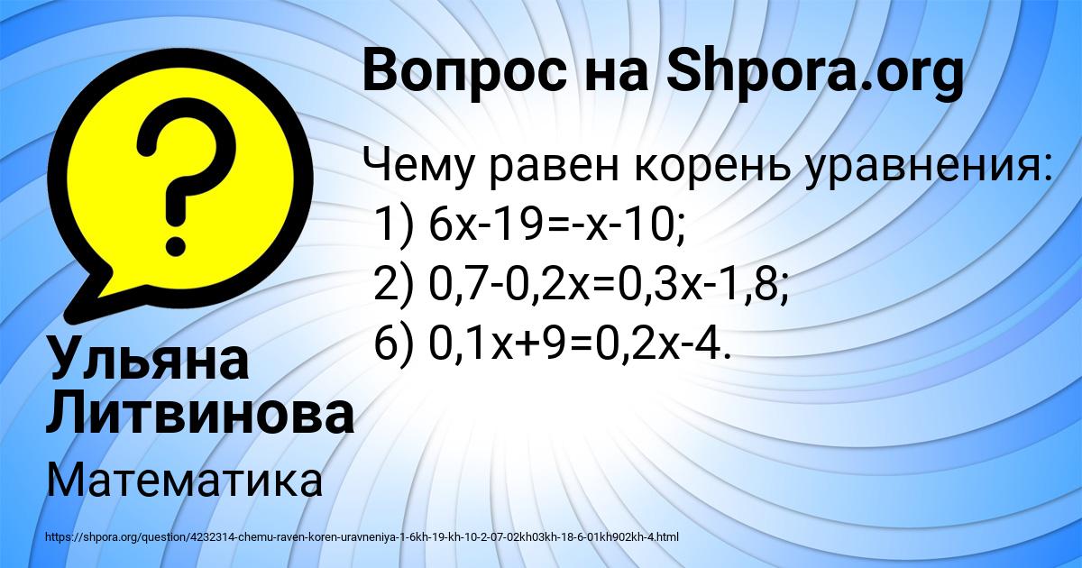 Картинка с текстом вопроса от пользователя Ульяна Литвинова