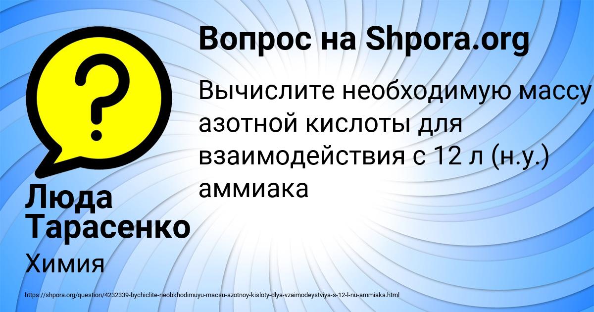 Картинка с текстом вопроса от пользователя Люда Тарасенко