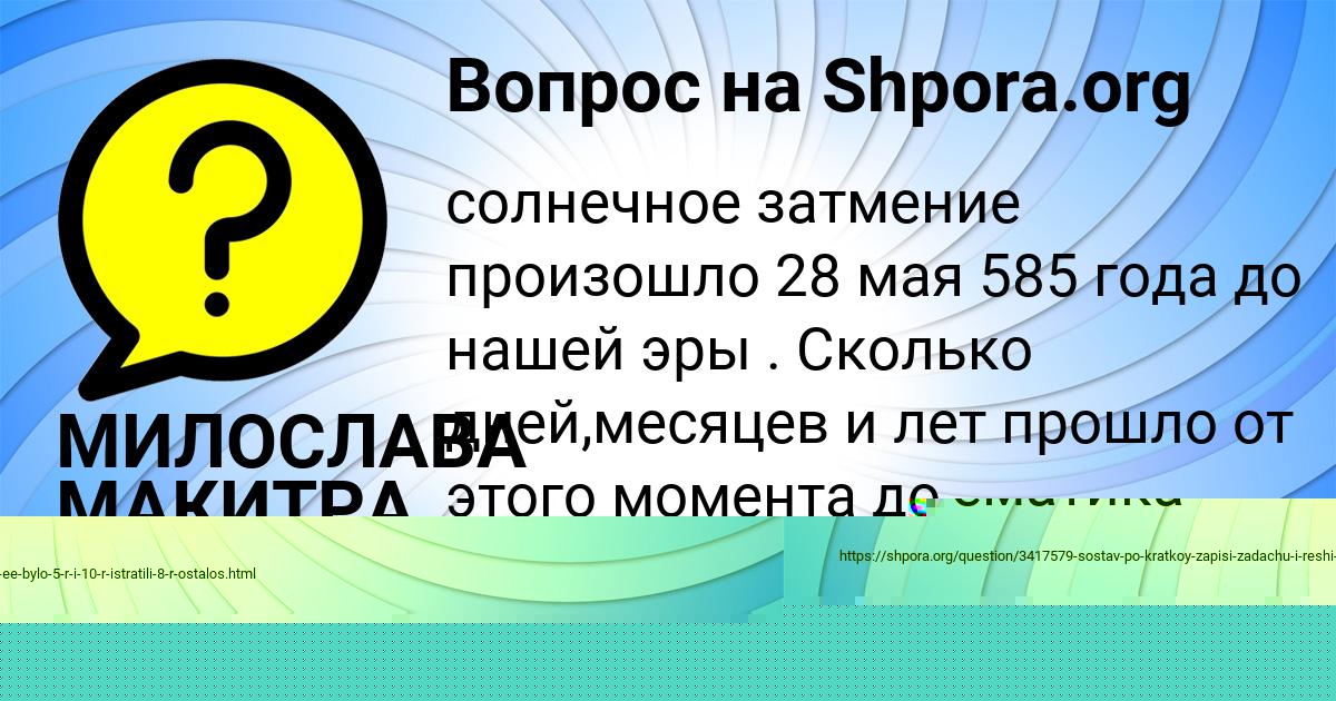 Картинка с текстом вопроса от пользователя Крис Кисленкова