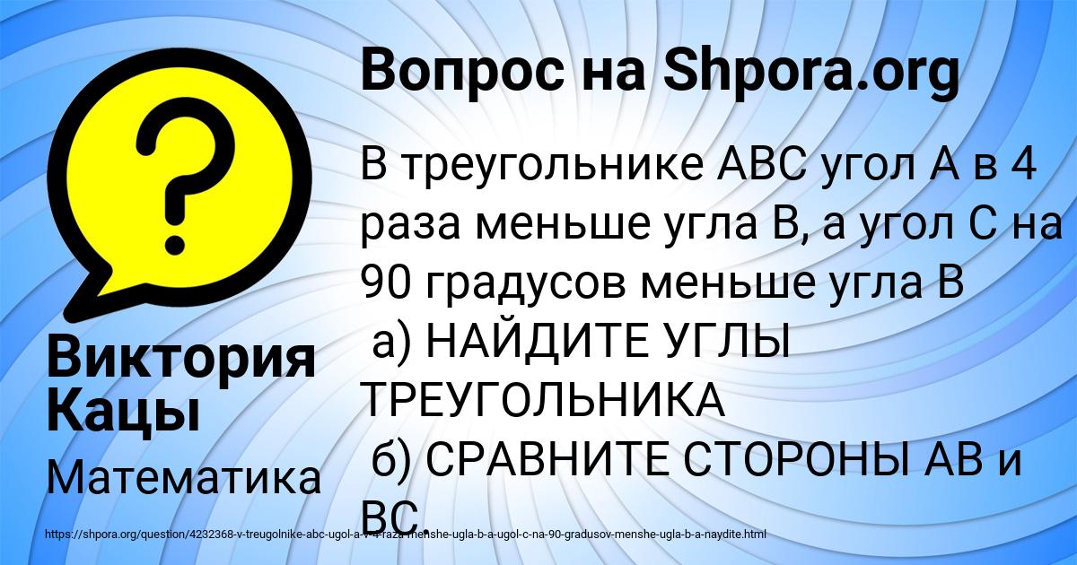 Картинка с текстом вопроса от пользователя Виктория Кацы