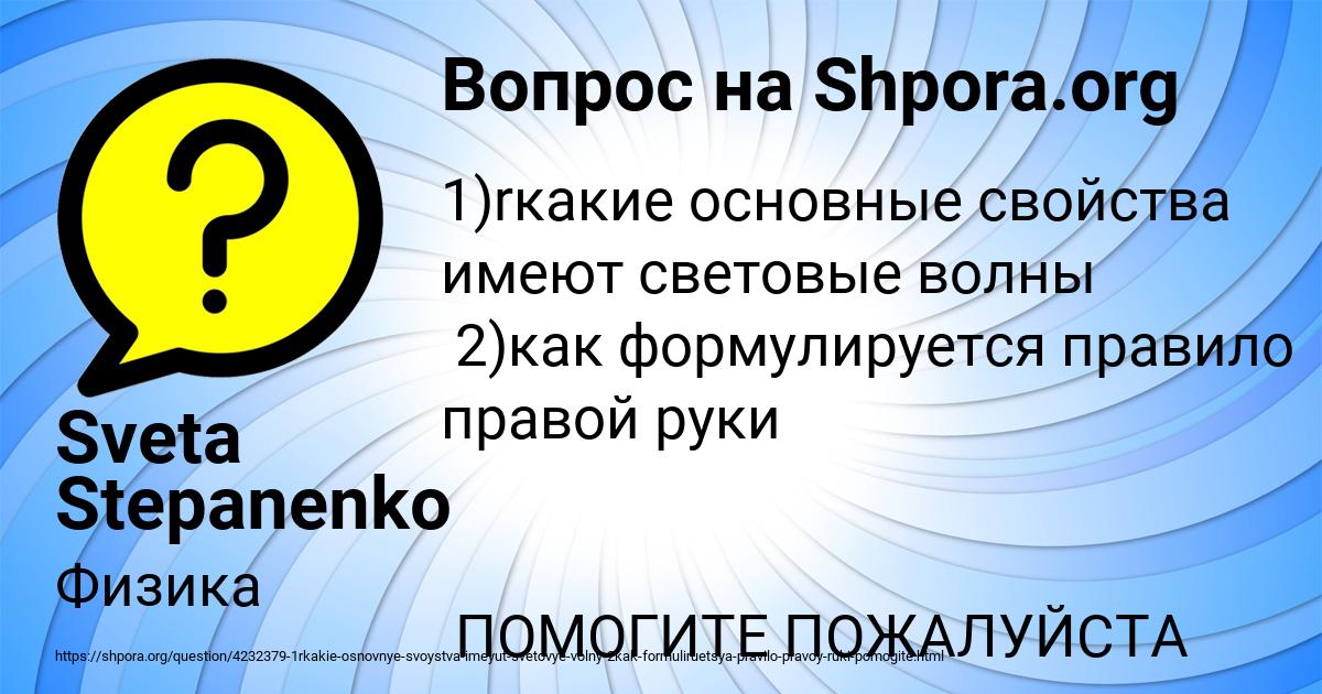 Картинка с текстом вопроса от пользователя Sveta Stepanenko