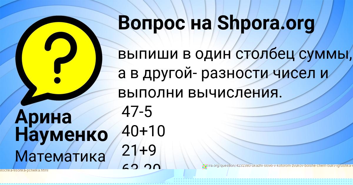 Картинка с текстом вопроса от пользователя Ксюха Леонова