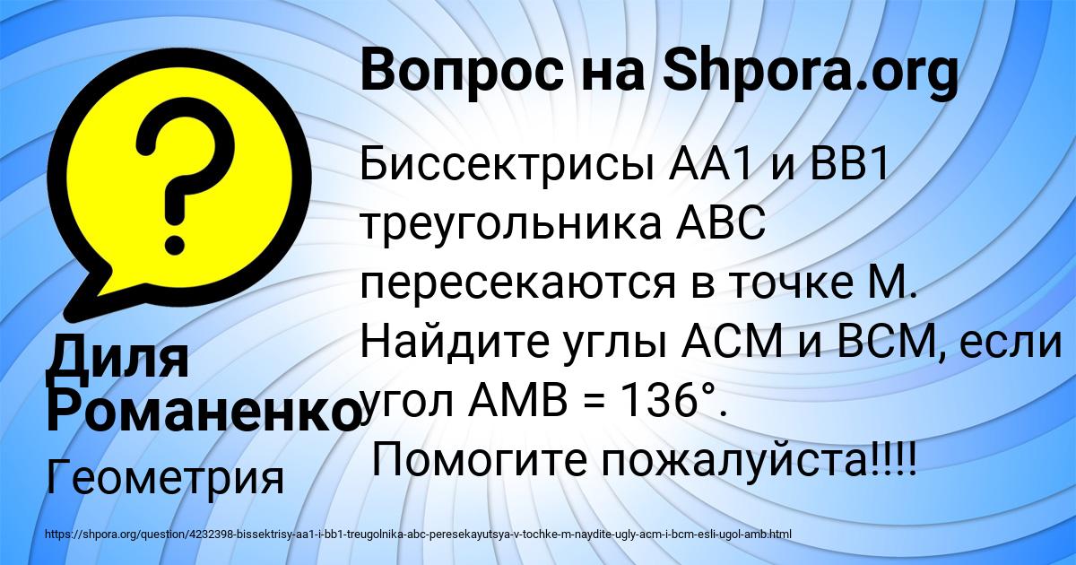 Картинка с текстом вопроса от пользователя Диля Романенко