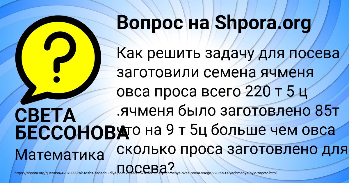 Картинка с текстом вопроса от пользователя СВЕТА БЕССОНОВА