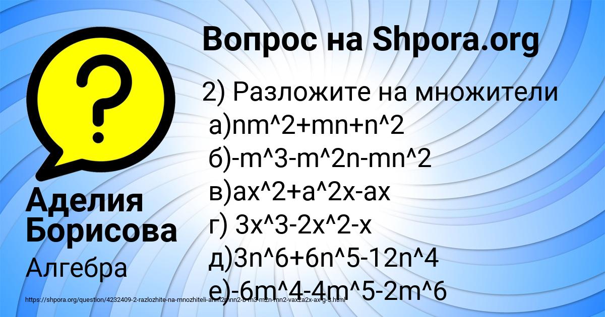 Картинка с текстом вопроса от пользователя Аделия Борисова