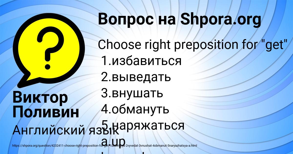 Картинка с текстом вопроса от пользователя Виктор Поливин