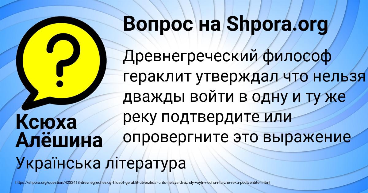 Картинка с текстом вопроса от пользователя Ксюха Алёшина