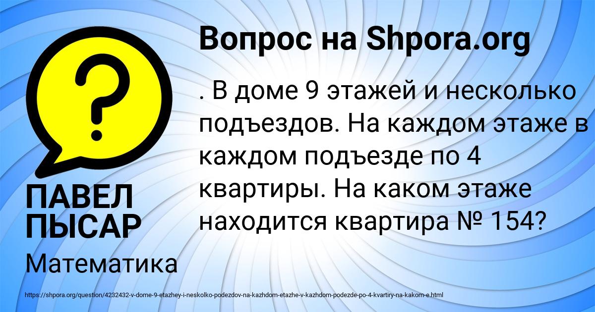 Картинка с текстом вопроса от пользователя ПАВЕЛ ПЫСАР
