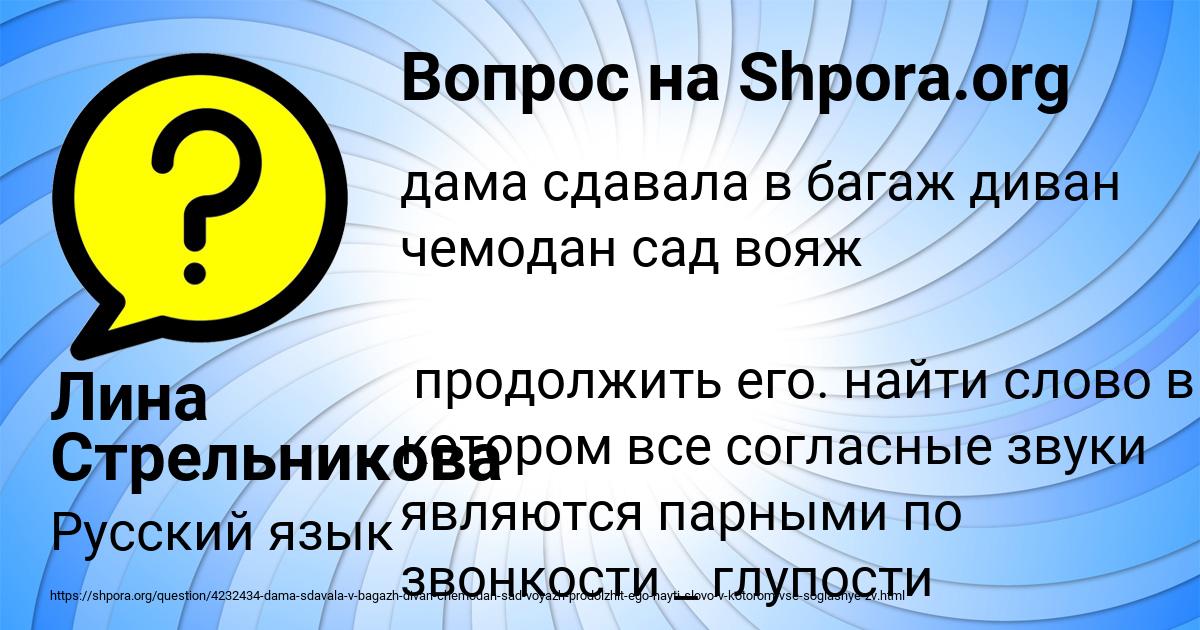 Картинка с текстом вопроса от пользователя Лина Стрельникова