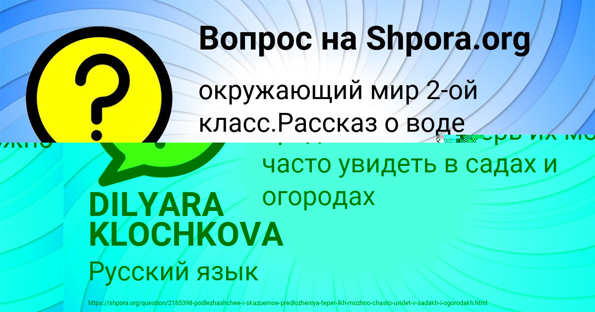 Картинка с текстом вопроса от пользователя Катя Науменко