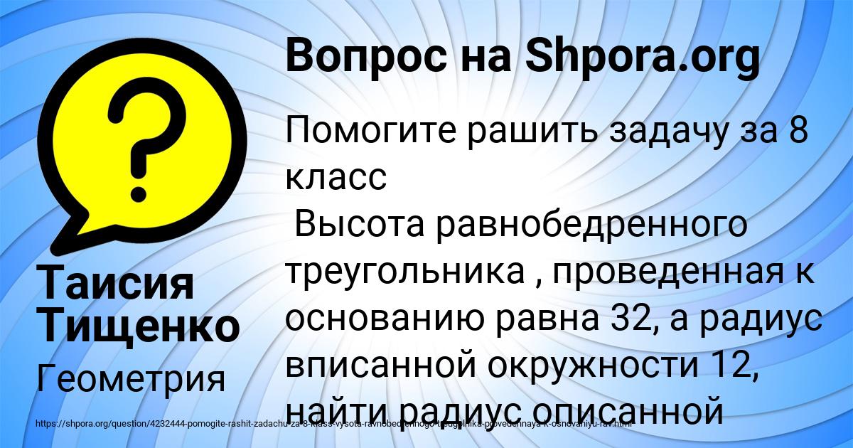 Картинка с текстом вопроса от пользователя Таисия Тищенко