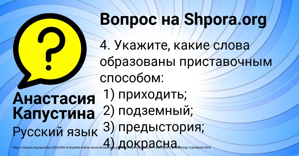Картинка с текстом вопроса от пользователя Анастасия Капустина